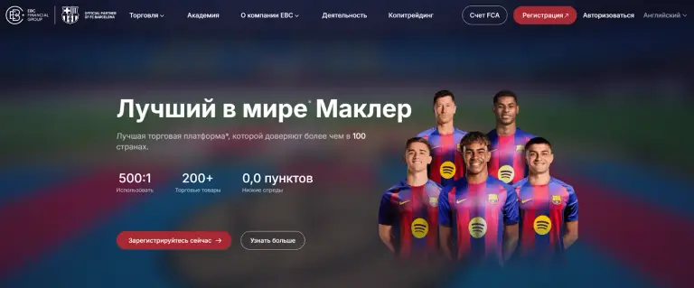 ebc financial group отзывы