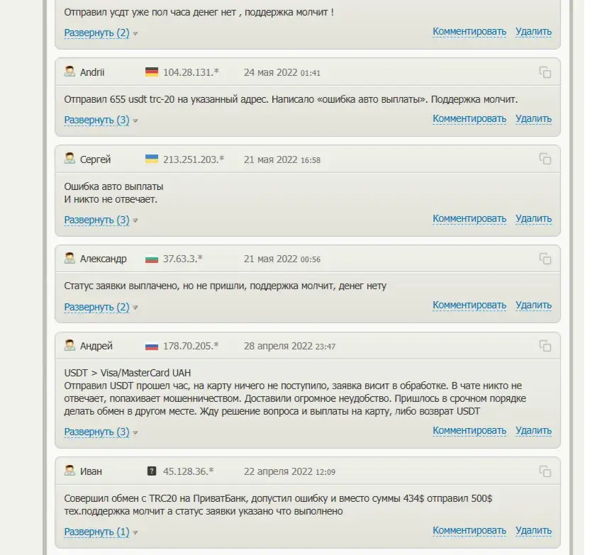 echange отзывы echange отзывы
