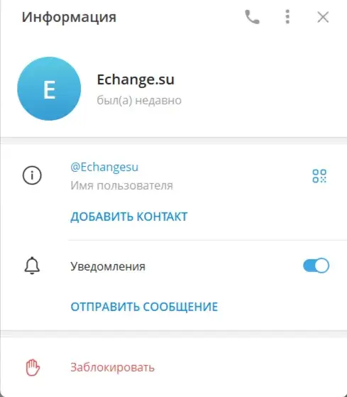 echange su echange su