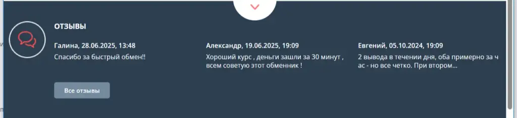 Echangesu Echangesu