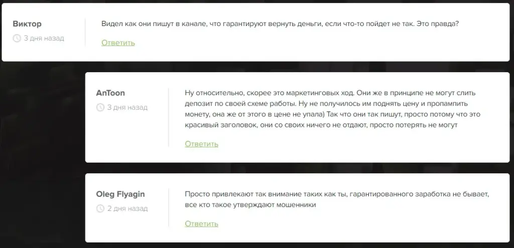echowisp скам