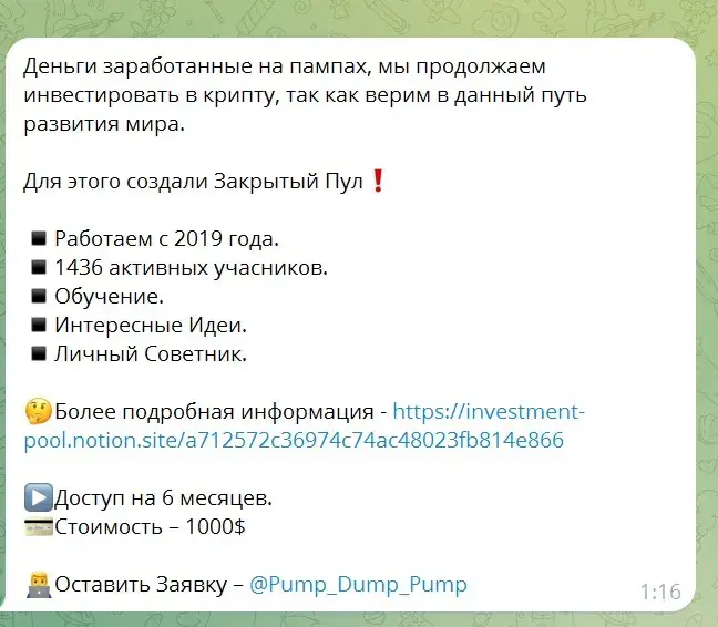 отзыв на канал echowisp