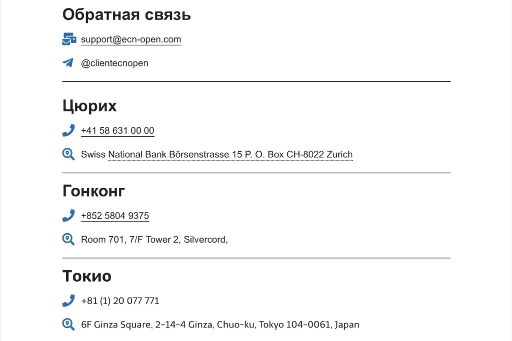 ecn open отзывы