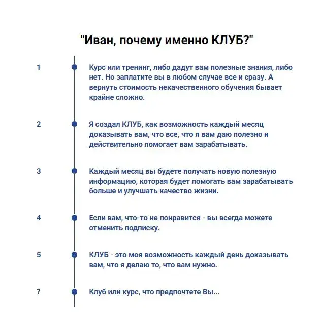Иван Петров Eco Trading