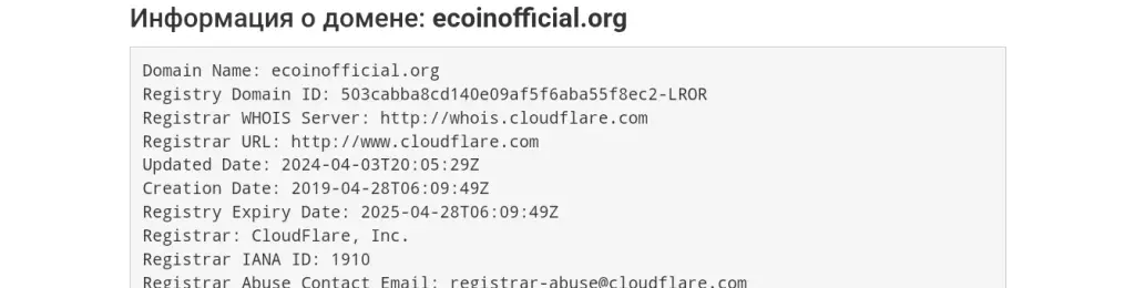 ecoinofficial org отзывы ecoinofficial org отзывы