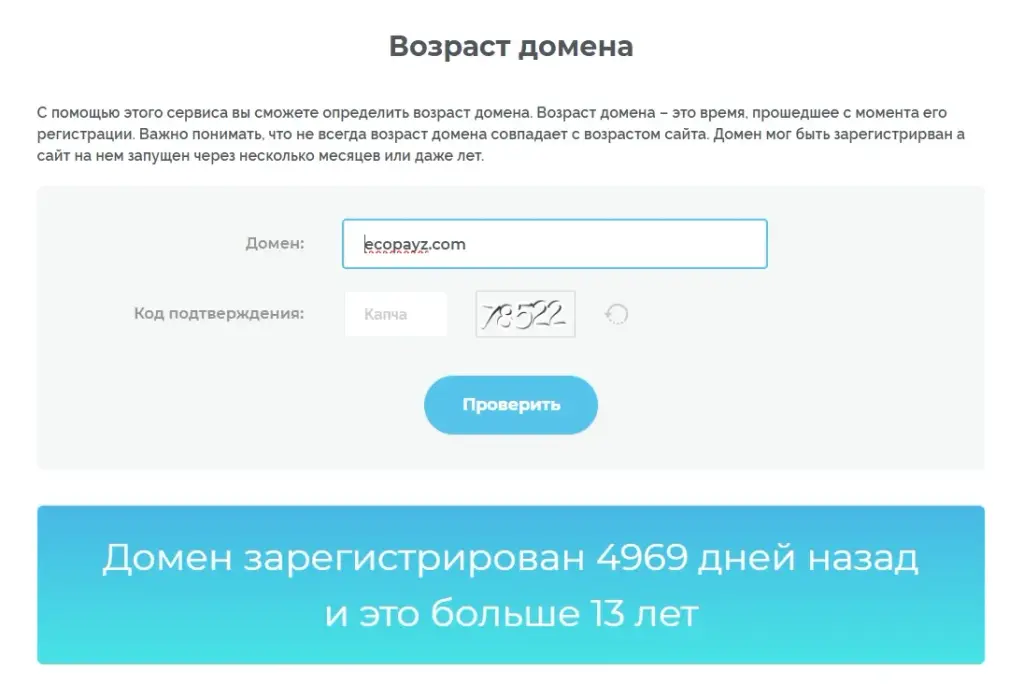 экопейз кошелек