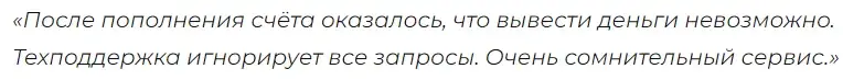 ecryptodaily com обменник