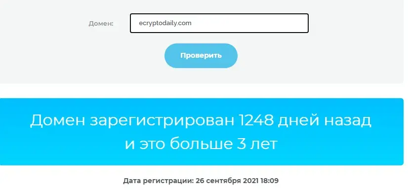 ecryptodaily com обменник
