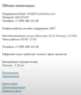 ecryptodaily отзывы