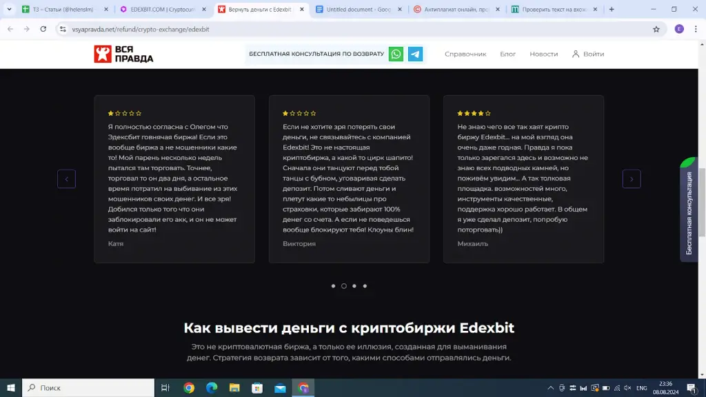 edexbit биржа
