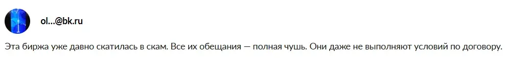edgex биржа