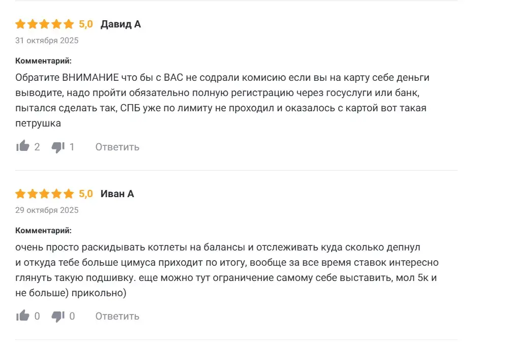 1cupis безопасно ли