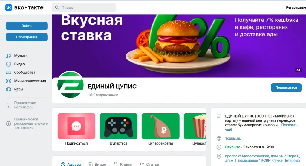 1cupis ru что это опасно