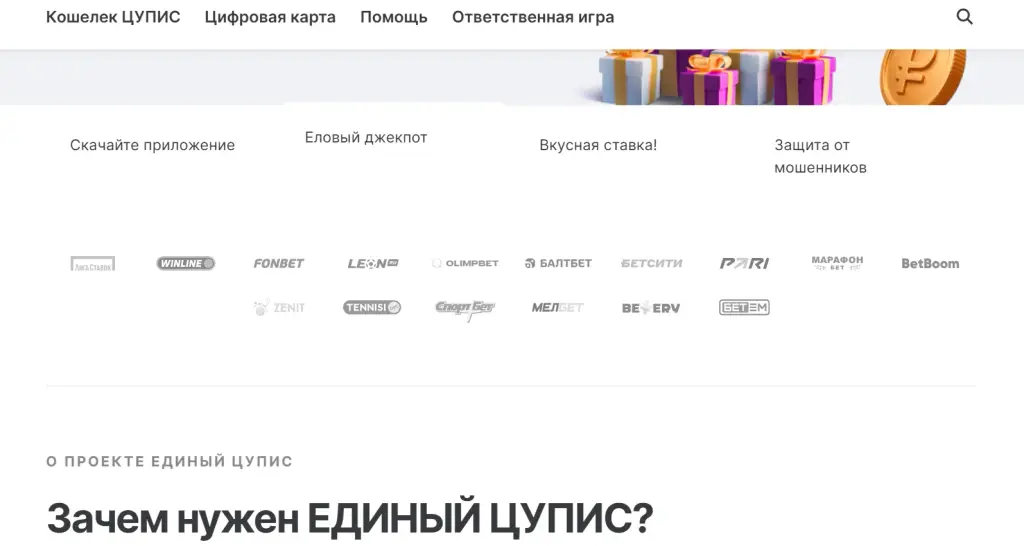 1cupis ru что это такое простыми словами