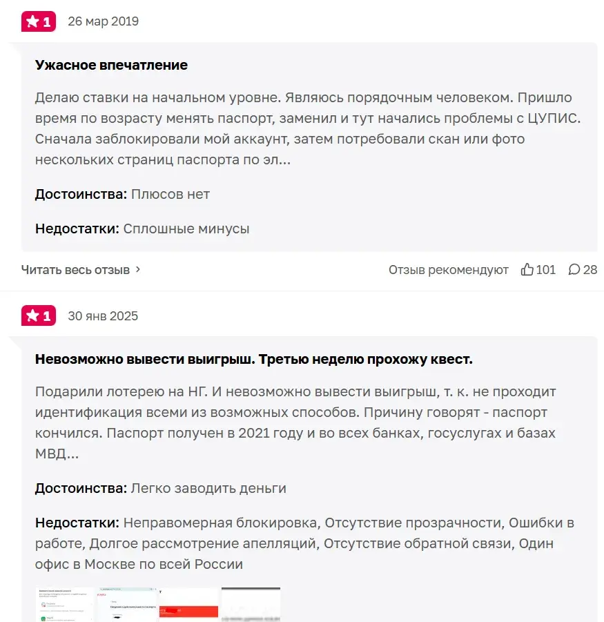 1cupis ru обман скам