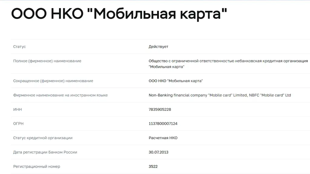 единый цупис что за компания