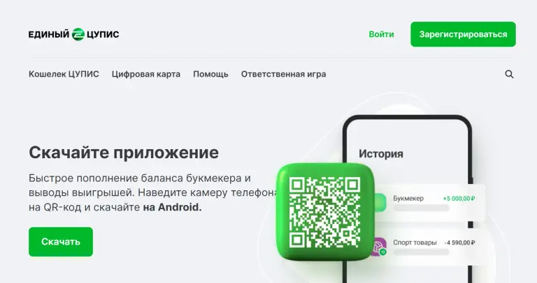единый цупис отзывы мошенничество
