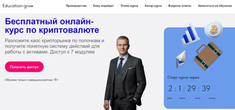 education classic ru отзывы