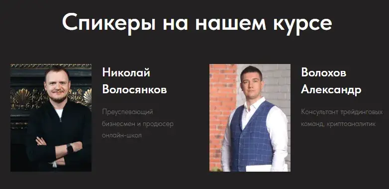 Николай Волосянков