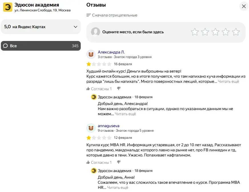 основы трейдинга от eduson academy отзывы