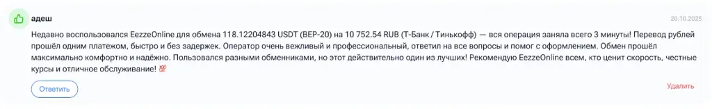 eezzee online отзывы