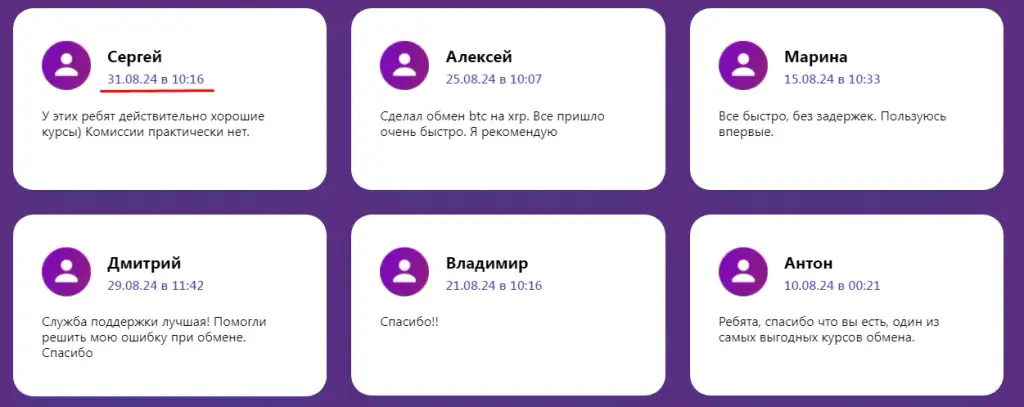 efodw отзывы