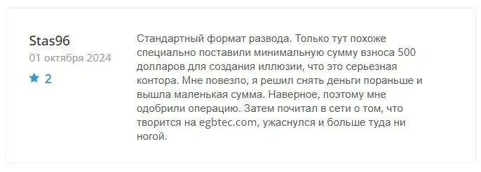 egb tec брокер egb tec брокер