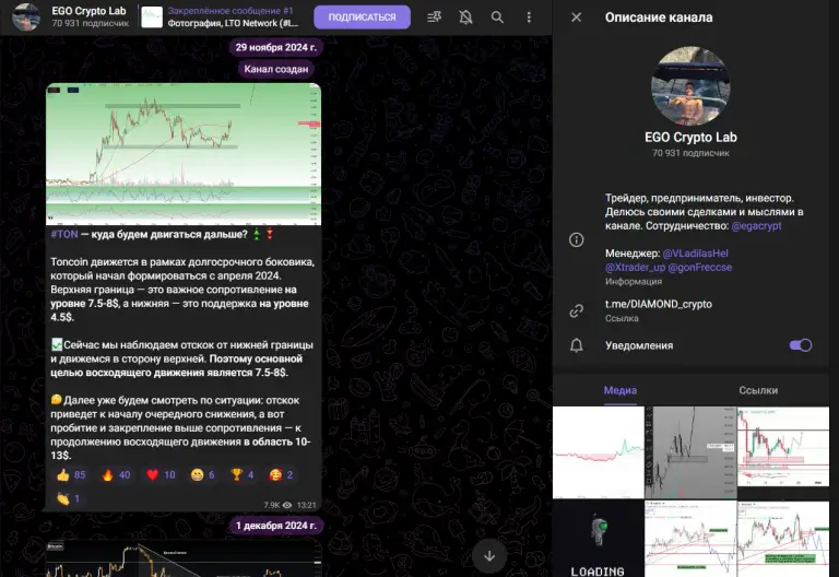 EGO Crypto Lab