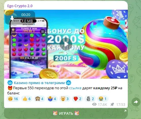 ego crypto тг канал