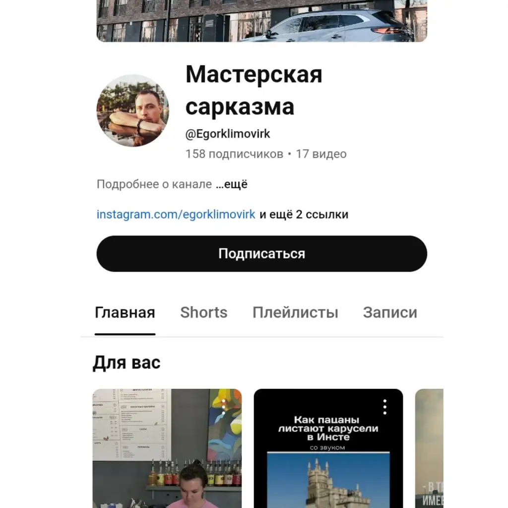 егор климов аналитик отзывы