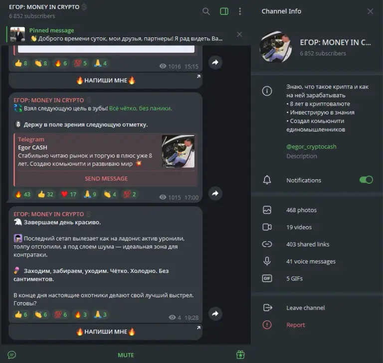 егор money in crypto отзывы