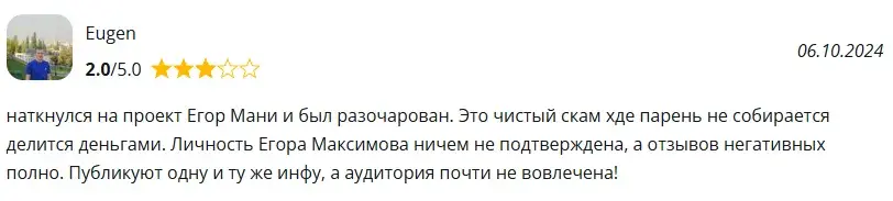 егор money in crypto отзывы