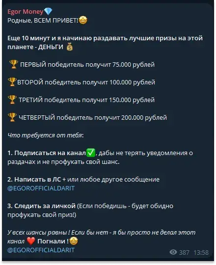 egor money