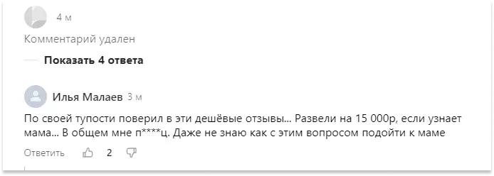 егор мани