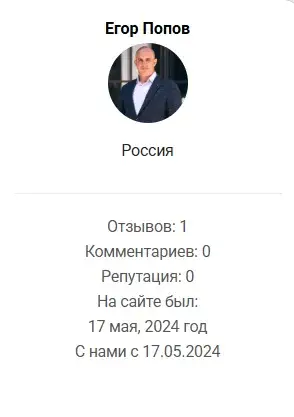 егор попов трейдер отзывы