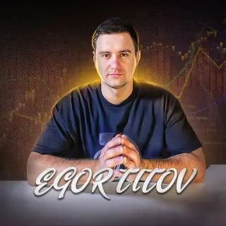 Егор Титов — отзывы и рейтинг