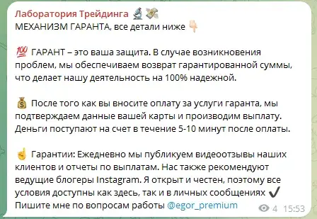 телеграм канал егор трейдер телеграм канал егор трейдер