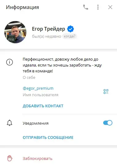 егор трейдер телеграмм отзывы егор трейдер телеграмм отзывы