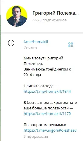 егор трейдер тг егор трейдер тг