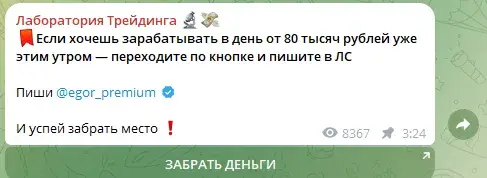 егор трейдер тг канал егор трейдер тг канал