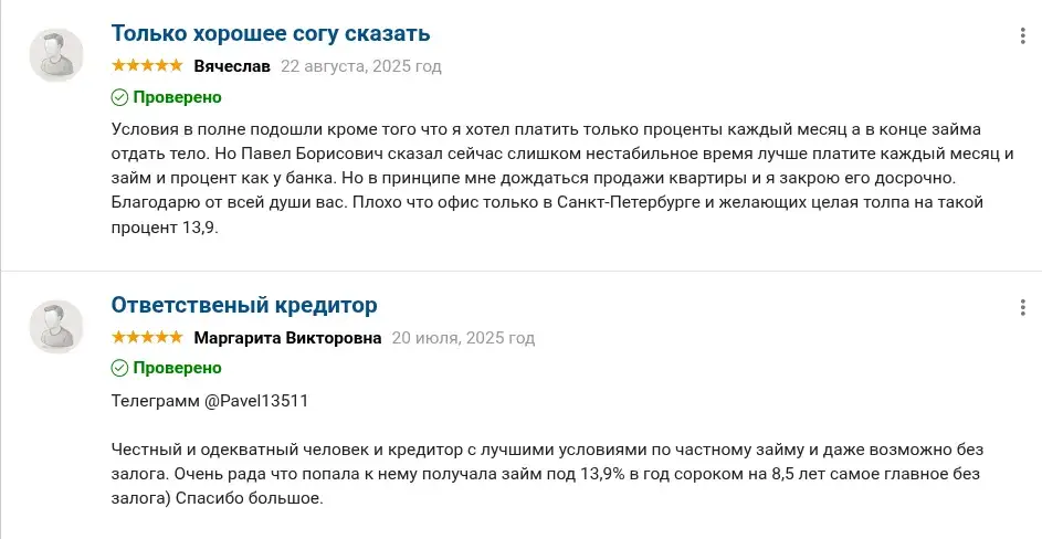 частный инвестор егорченко павел борисович