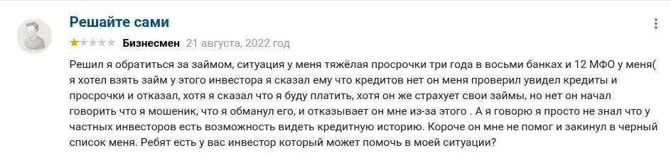 егорченко павел борисович мошенник