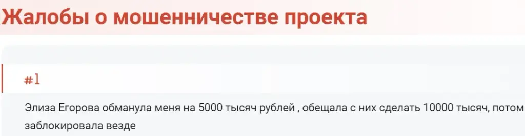 eliza_eegorova eliza_eegorova