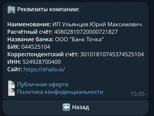 ehaloio отзывы