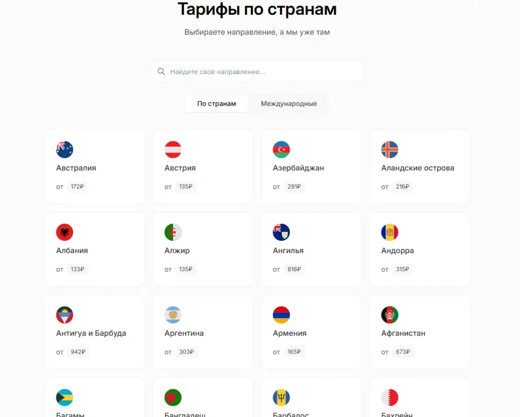 ехало ио