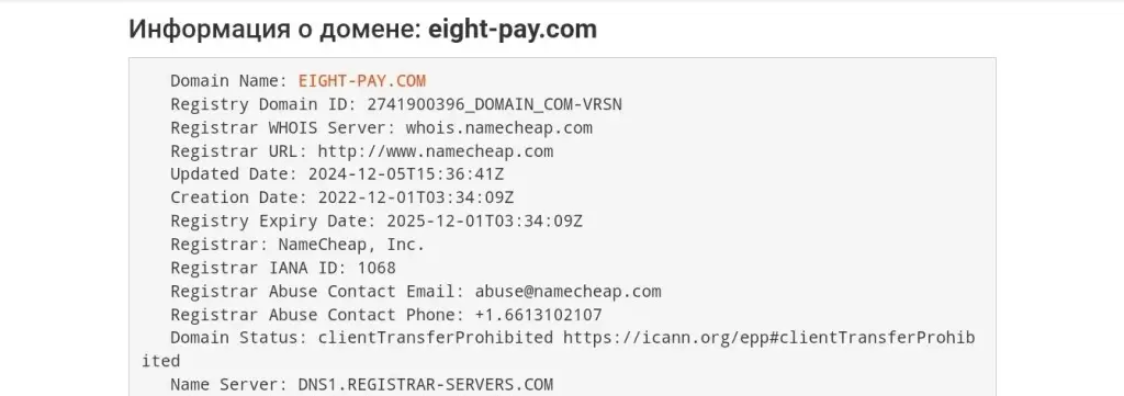eight pay com