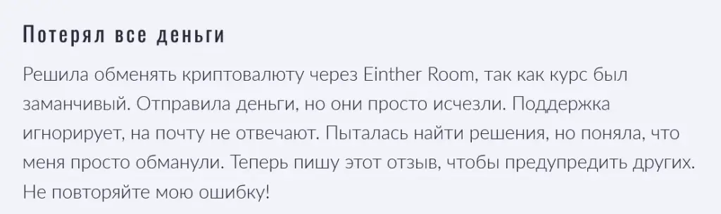EintheRoom com