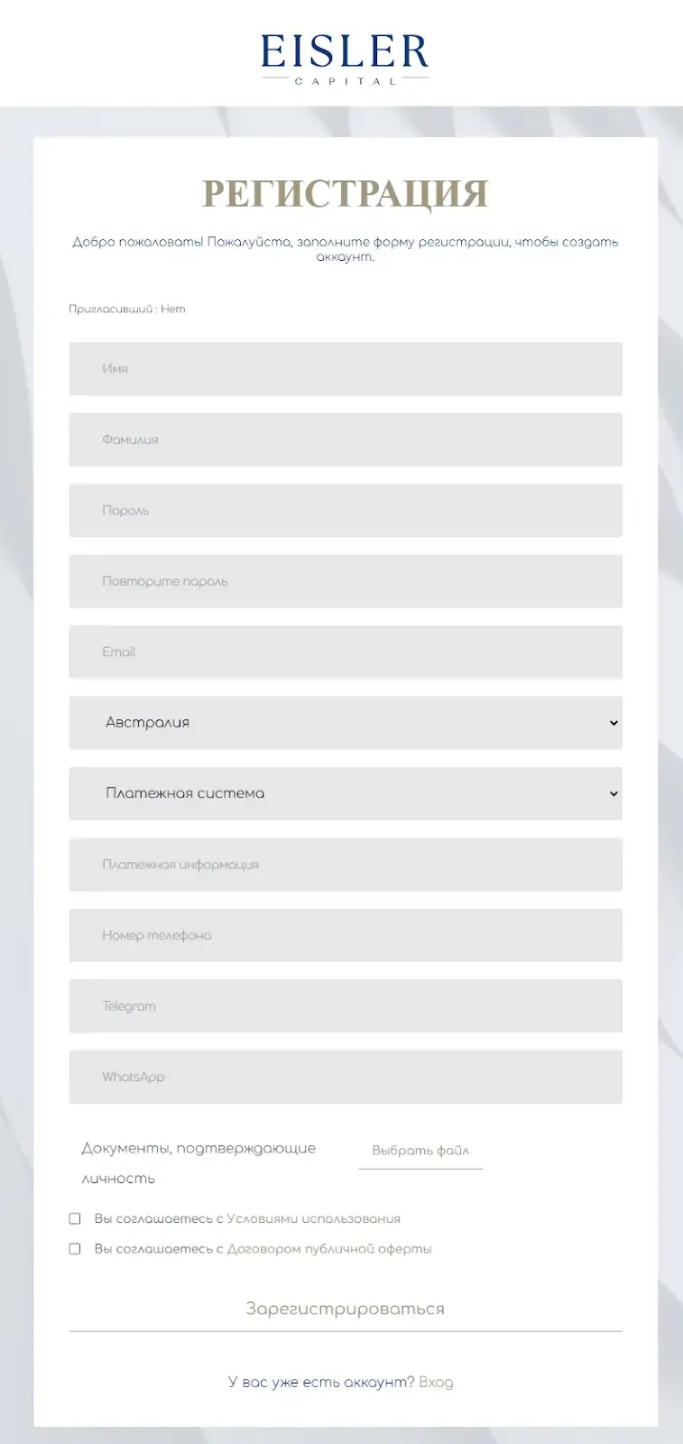 Эйслер Капитал инвестиции