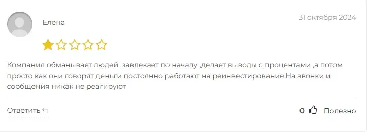 Ейслер Капитал