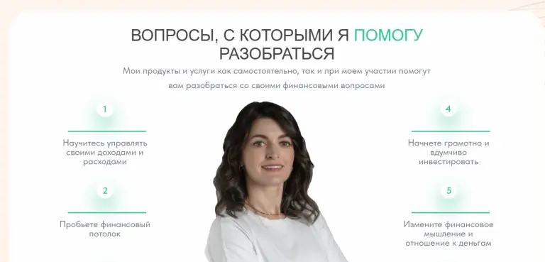 екатерина гончарова инвестиции